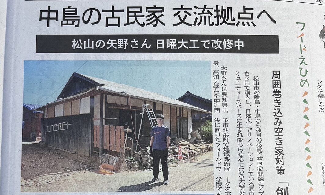 （聲の形）愛媛新聞（8/27）に取り上げてもらいました。